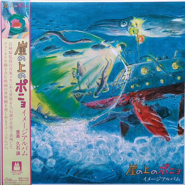 PONYO ON A CLIFF BY THE SEA — IMAGE ALBUM