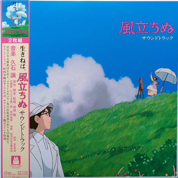 JOE HISASHI — The Wind Rises Soundtrack