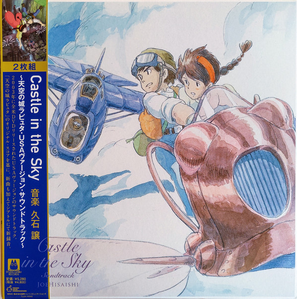 ORIGINAL SOUNDTRACK — Castle In The Sky - Laputa In The Sky Usa Version