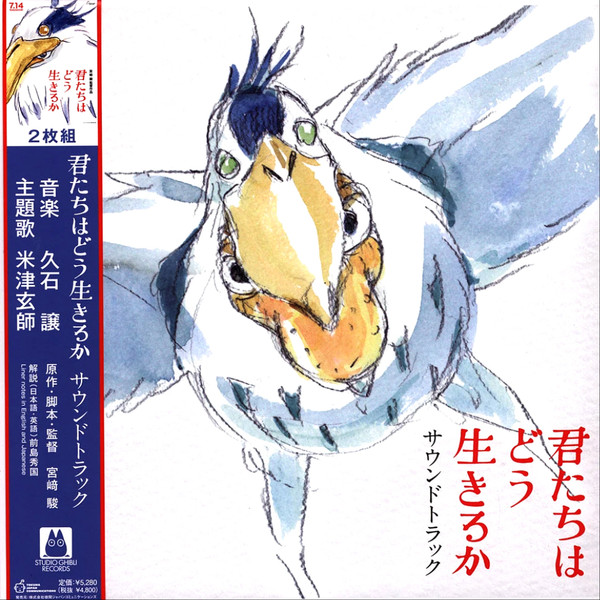 JOE HISAISHI — The Boy And The Heron - Original Soundtrack
