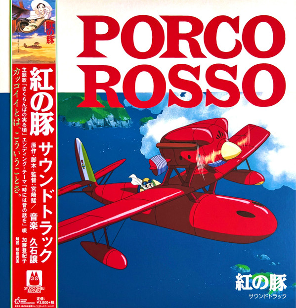 JOE HISAISHI — PORCO ROSSO (SOUNDTRACK ALBUM)