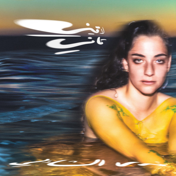 NADAH EL SHAZLY — LAINI TANI