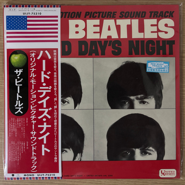 BEATLES — HARD DAYS NIGHT