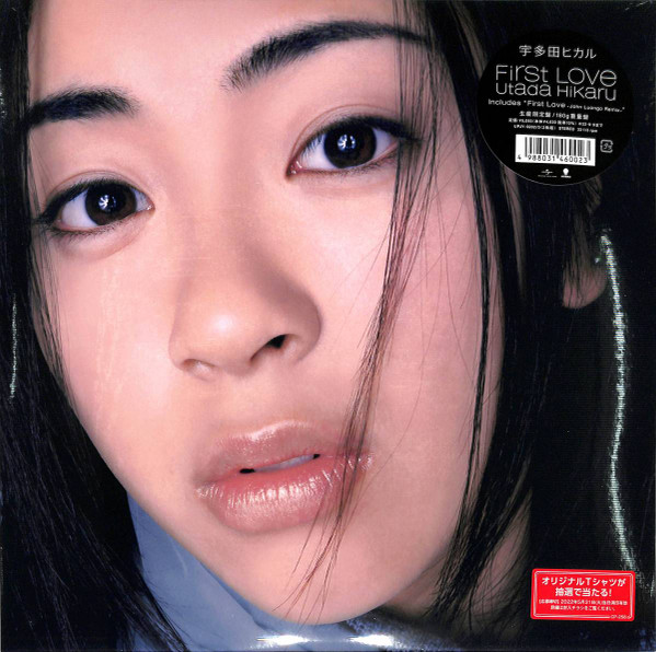 HIKARU UTADA — First Love