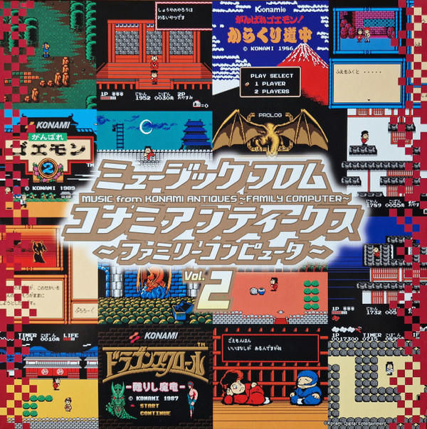 MUSIC FROM KONAMI ANTIQUES — FAMILY COMPUTER VOL.2