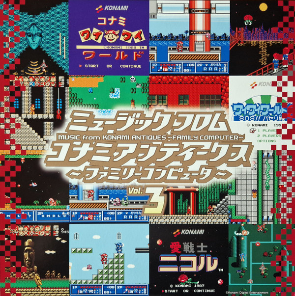 MUSIC FROM KONAMI ANTIQUES — FAMILY COMPUTER VOL.3