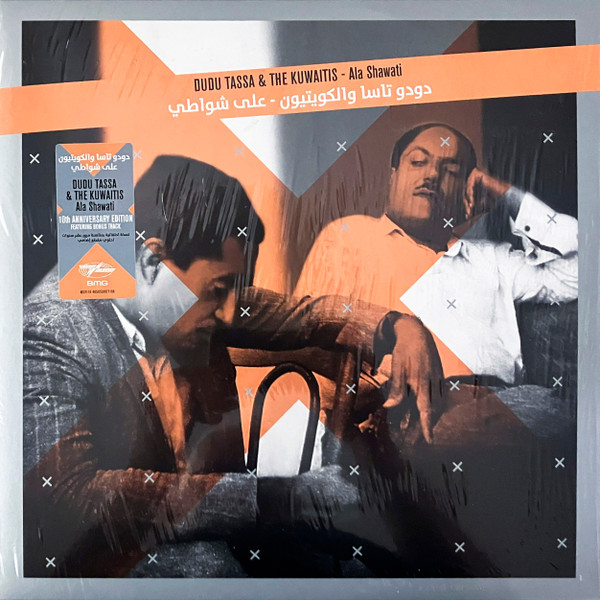 Dudu Tassa — Ala Shawati