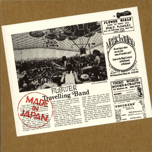 FLOWER TRAVELLIN BAND — Made In Japan