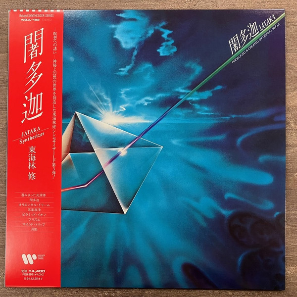 OSAMU SHOJI — Jataka