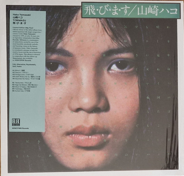 HAKO YAMASAKI — TOBIMASU