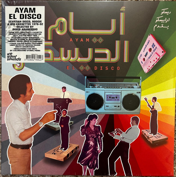 Various Aritsts — Ayam El Disco (Egyptian Disco, Boogie & Jeel Cassettes 1978-92)