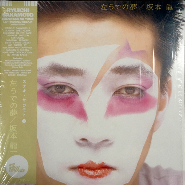 Ryuichi Sakamoto — Hidari Ude No Yume
