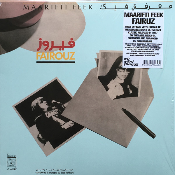 Fairuz — Maarifti Feek