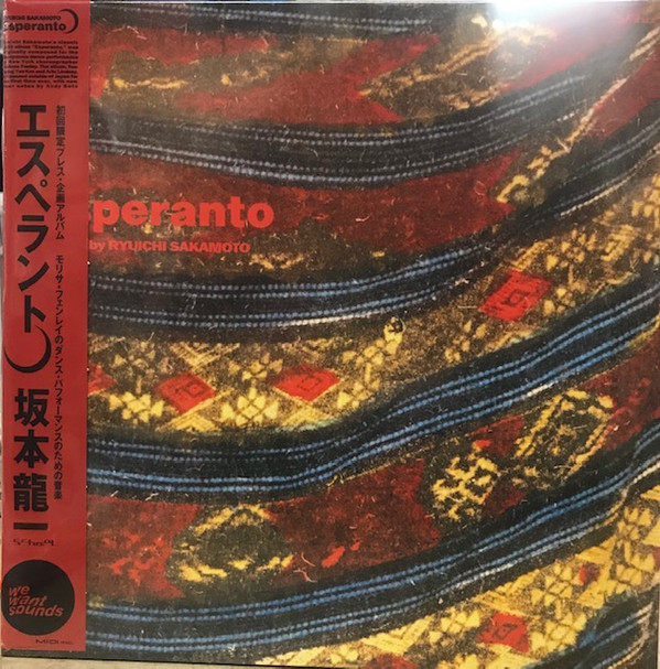 Ryuichi Sakamoto — Esperanto