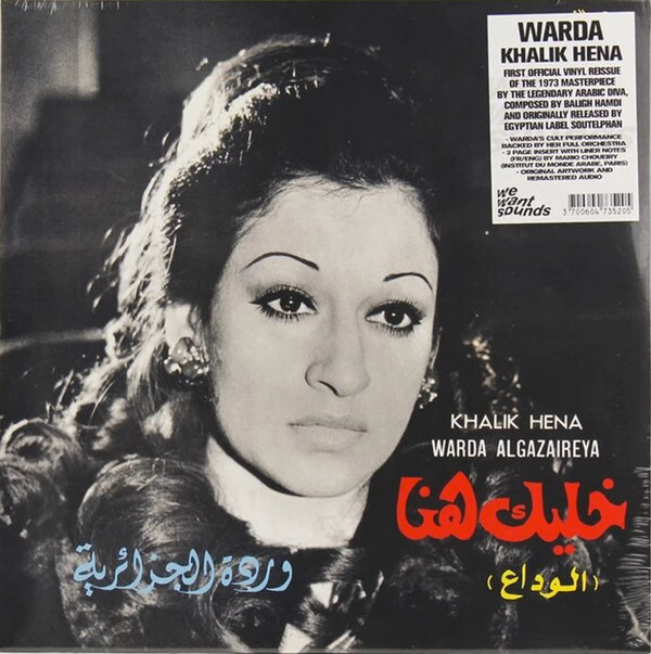 Warda — Khalik Hena