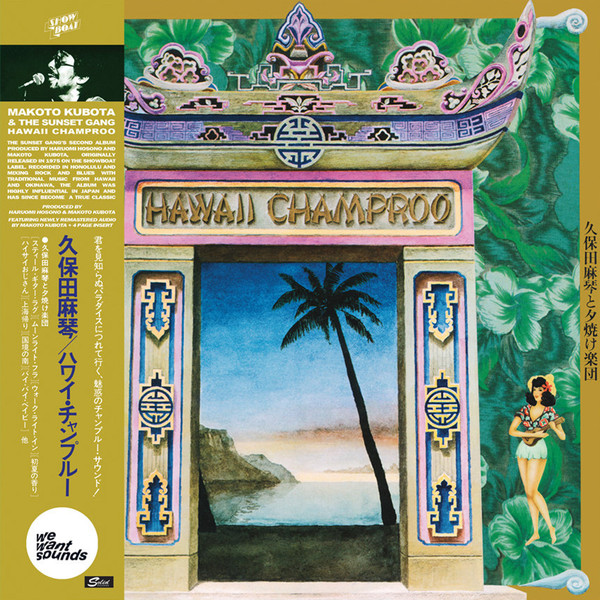 Makoto Kubota & The Sunset Gang — Hawaii Champroo