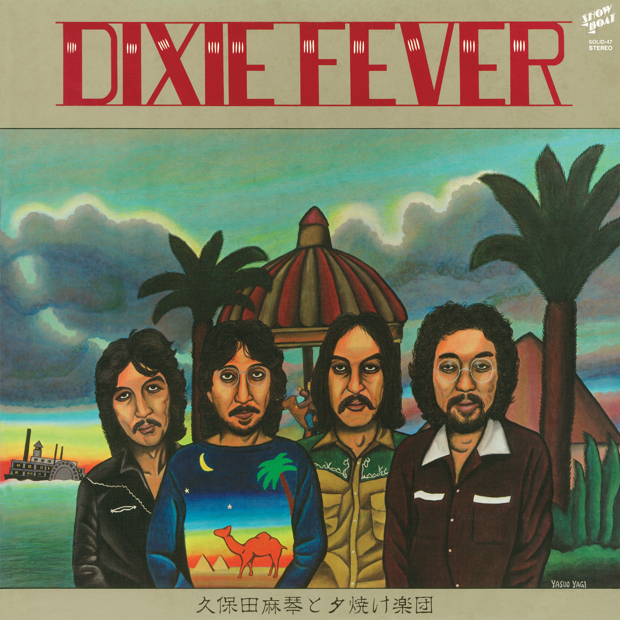 Makoto Kubota & The Sunset Gang — Dixie Fever