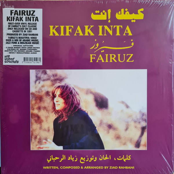 Fairuz — Kifak Inta
