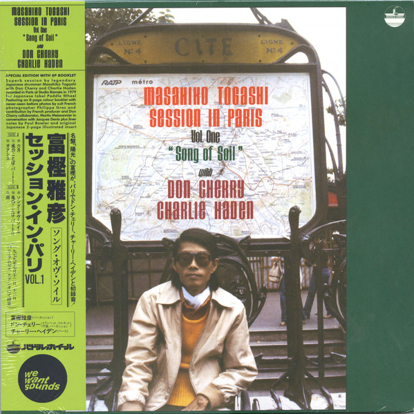 Masahiko Togashi, Don Cherry & Charlie Hade — Song of Soil