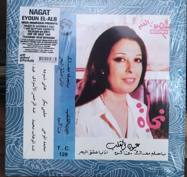 Nagat — Eyoun El Alb