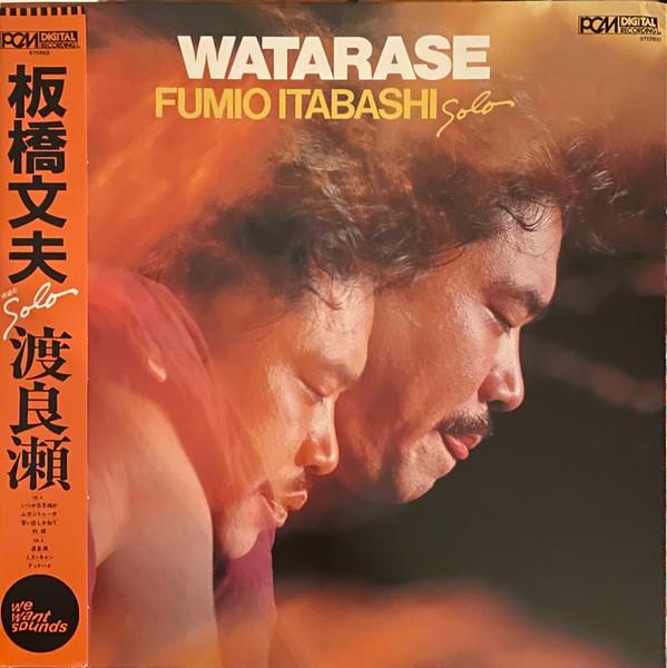 Fumio Itabashi — Watarase