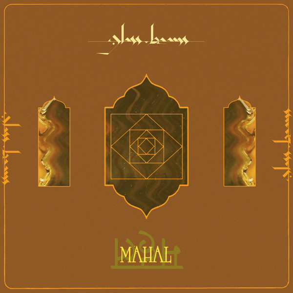 Glass Beams — Mahal(1LP)
